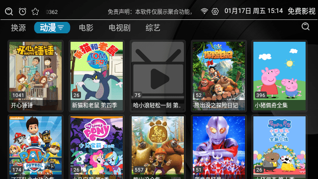 免费电视