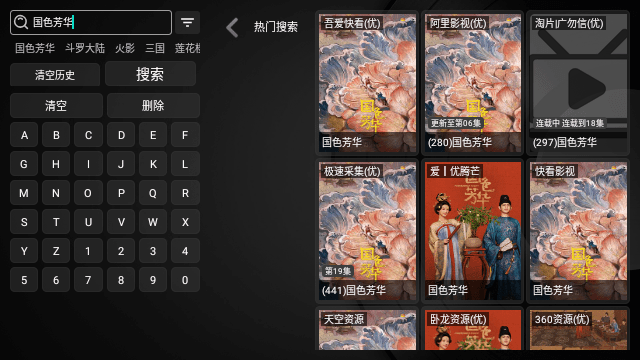 免费电视