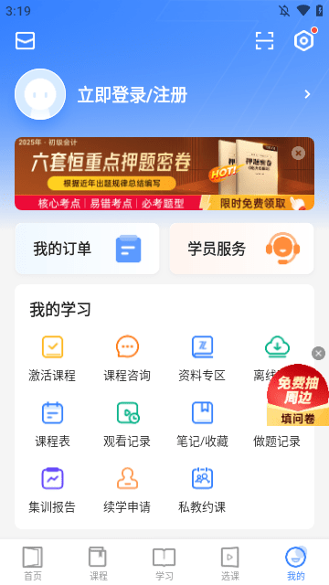 之了课堂APP