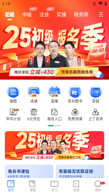 之了课堂APP