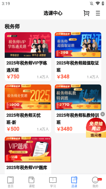 之了课堂APP