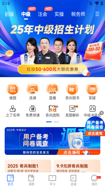 之了课堂APP