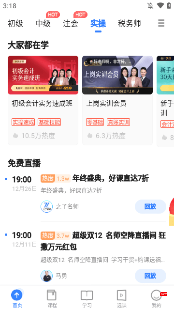 之了课堂APP