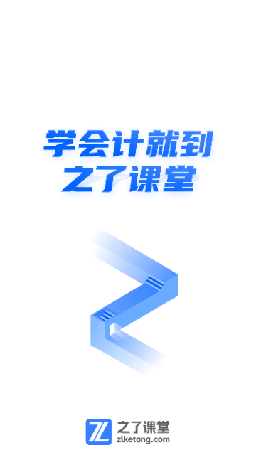 之了课堂