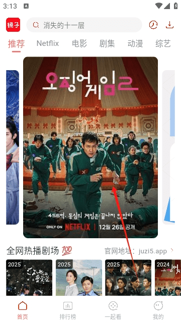 橘子视频老版本