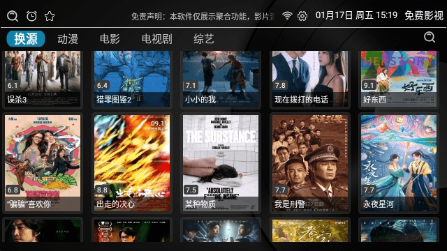 免费电视