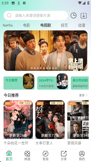 番茄影视