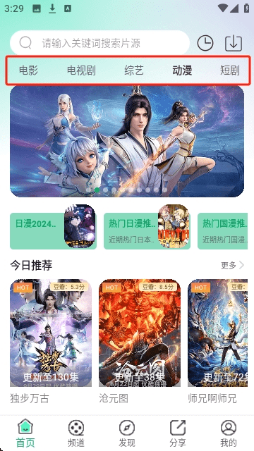 番茄影视