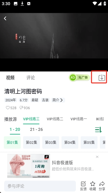 番茄影视