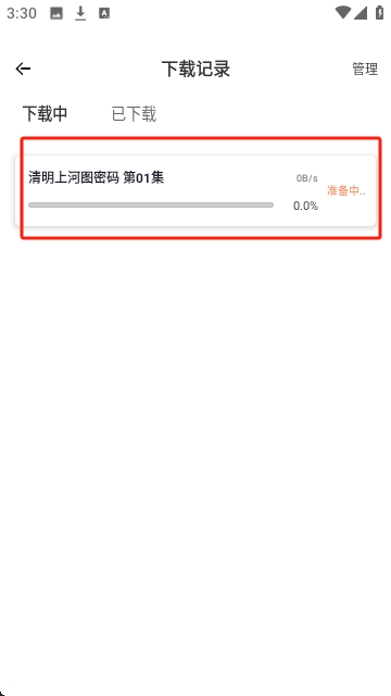 番茄影视
