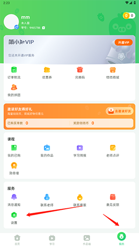 简小知