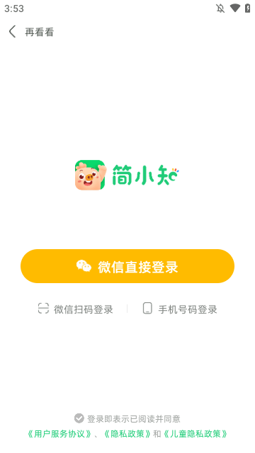 简小知