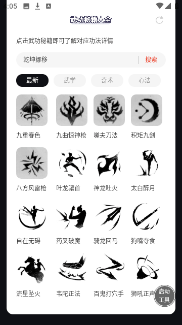 Screenshot_20250117-160534