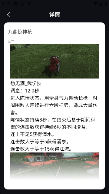 虫虫助手燕云十六声武功秘籍大全