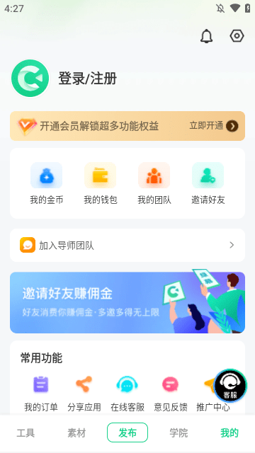 绿幕助手APP