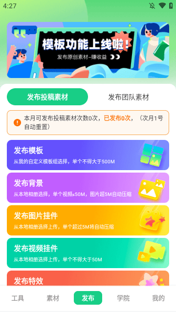 绿幕助手APP