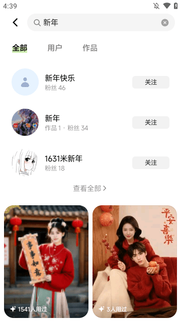 星绘APP