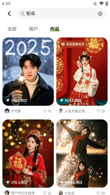 星绘APP