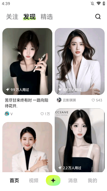 星绘APP