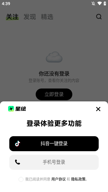 星绘APP