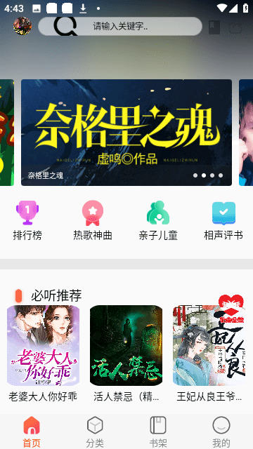 声阅