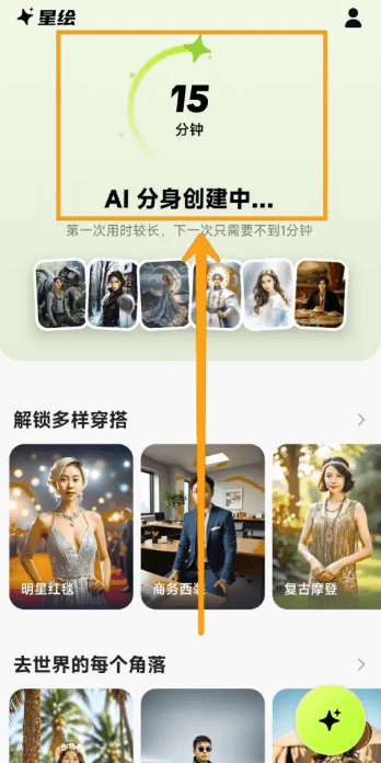 星绘