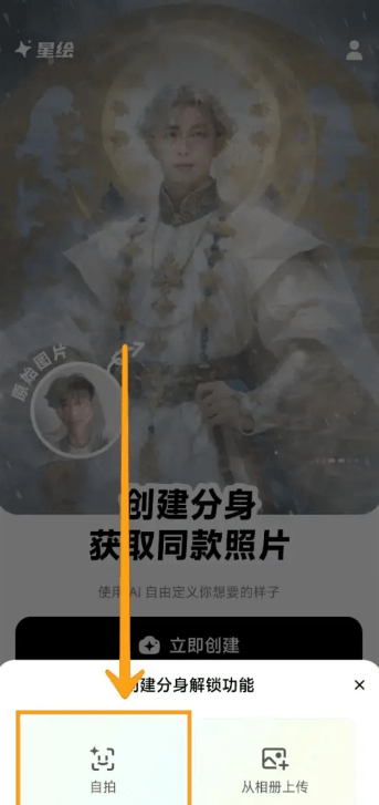 星绘
