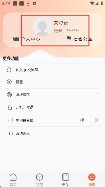 声阅
