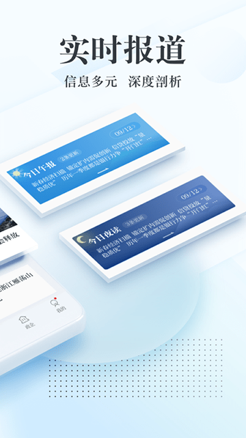 新华网APP