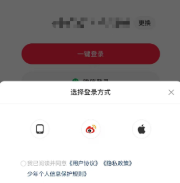小红书怎么注册新账号 小红书APP注册新账号的方法教程