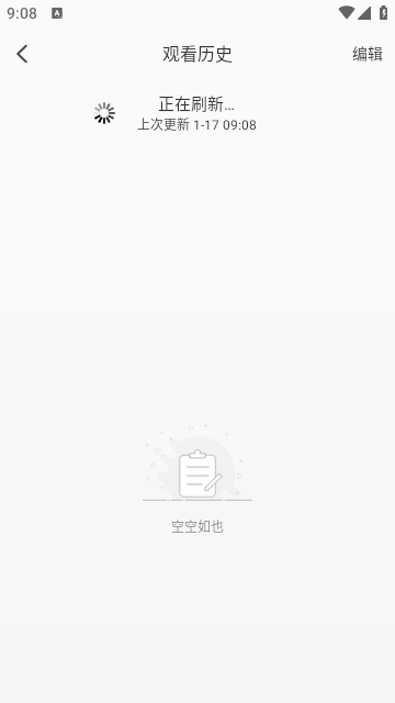 人人影视无广告纯净版