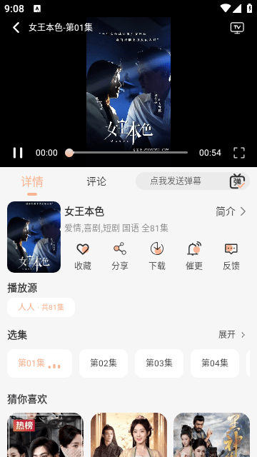 人人影视无广告纯净版