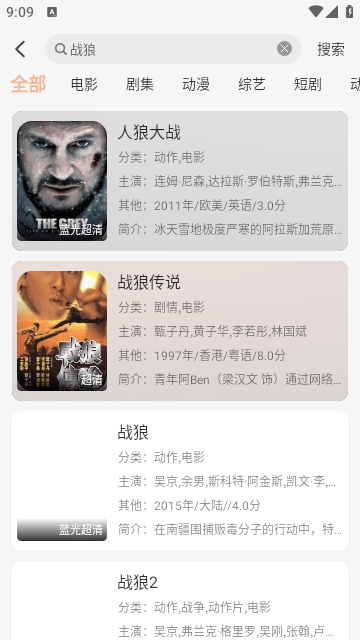 人人影视无广告纯净版