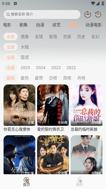 人人影视无广告纯净版