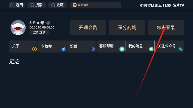 宝片TV
