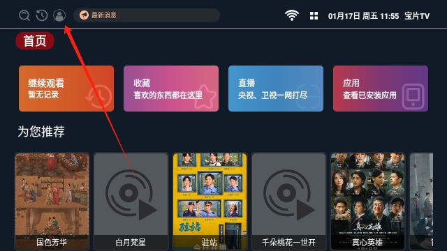 宝片TV