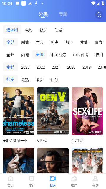 多彩视频