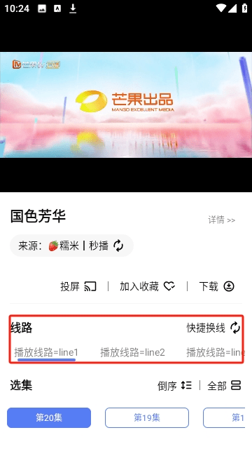 影界去广告版