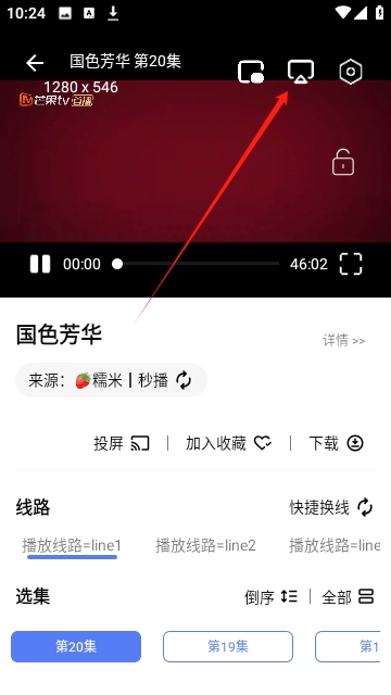 影界去广告版