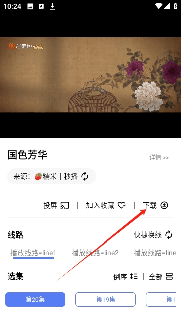 影界去广告版