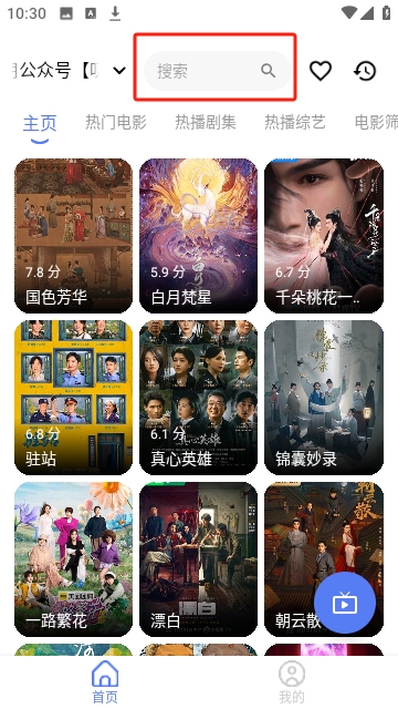 影界去广告版