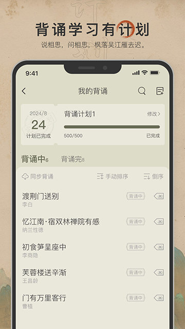古诗文网APP