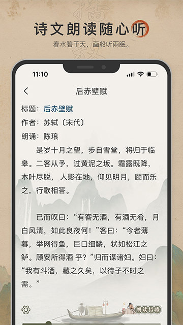 古诗文网APP