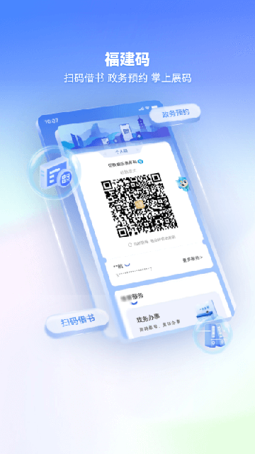 i厦门APP