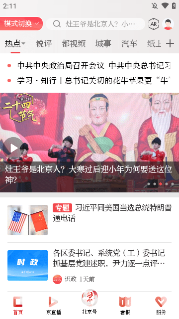 北京日报