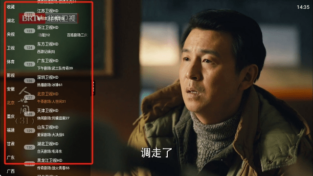 极速播TV