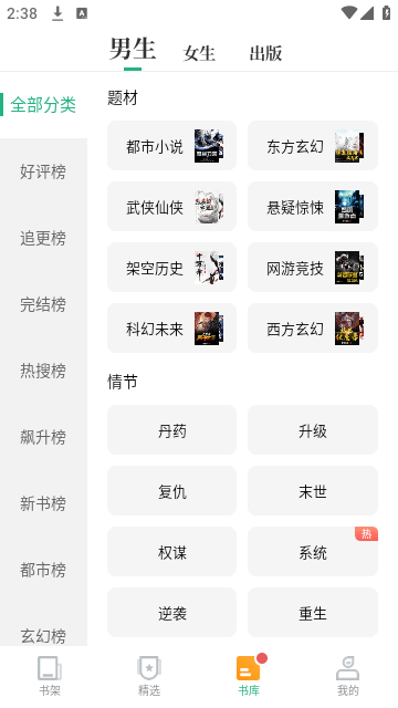 Screenshot_20250120-143818