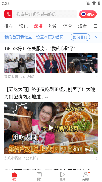 一点资讯APP