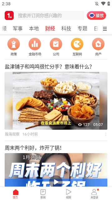 一点资讯APP