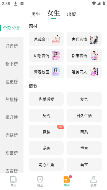 爱看书极速版